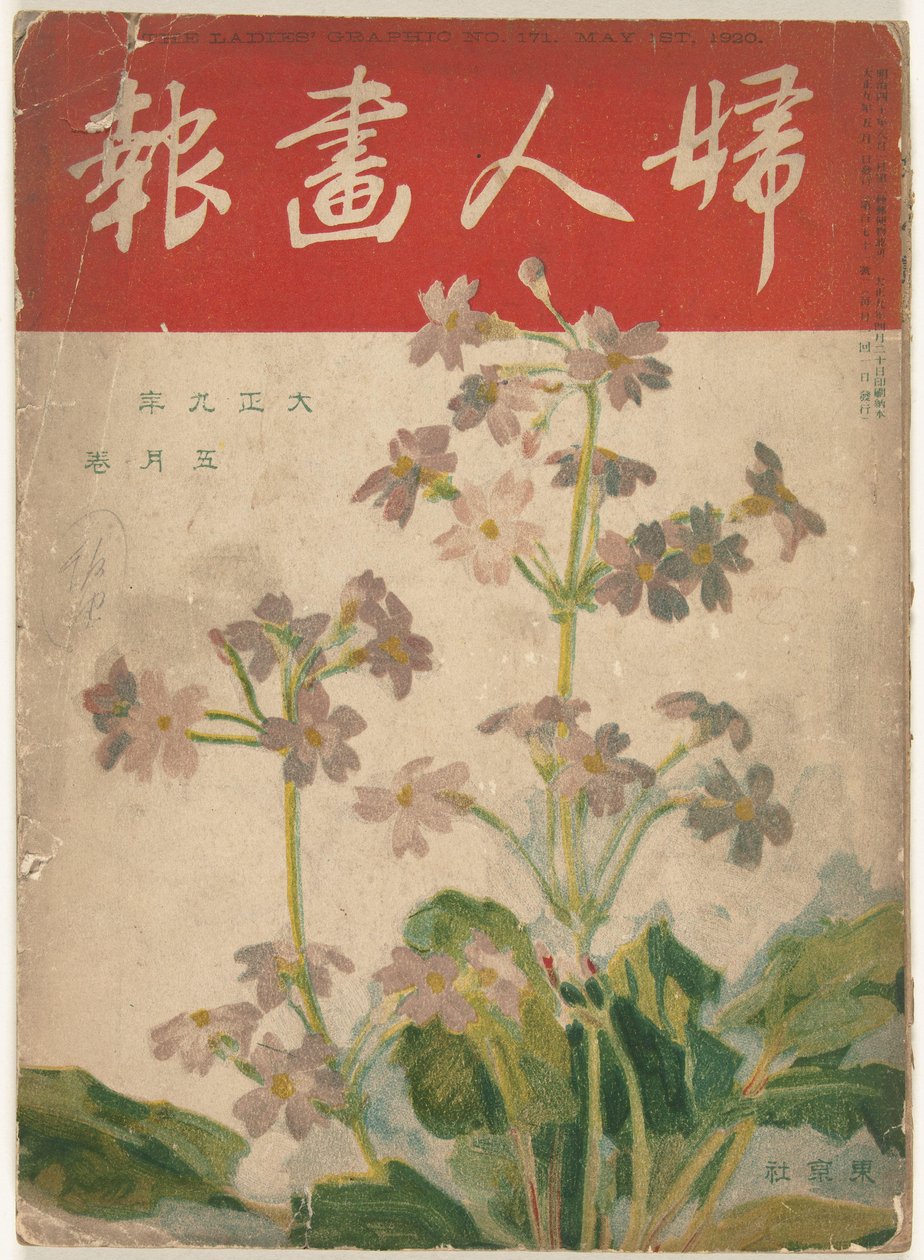 Maggio 1920 da Ishikawa Toraji