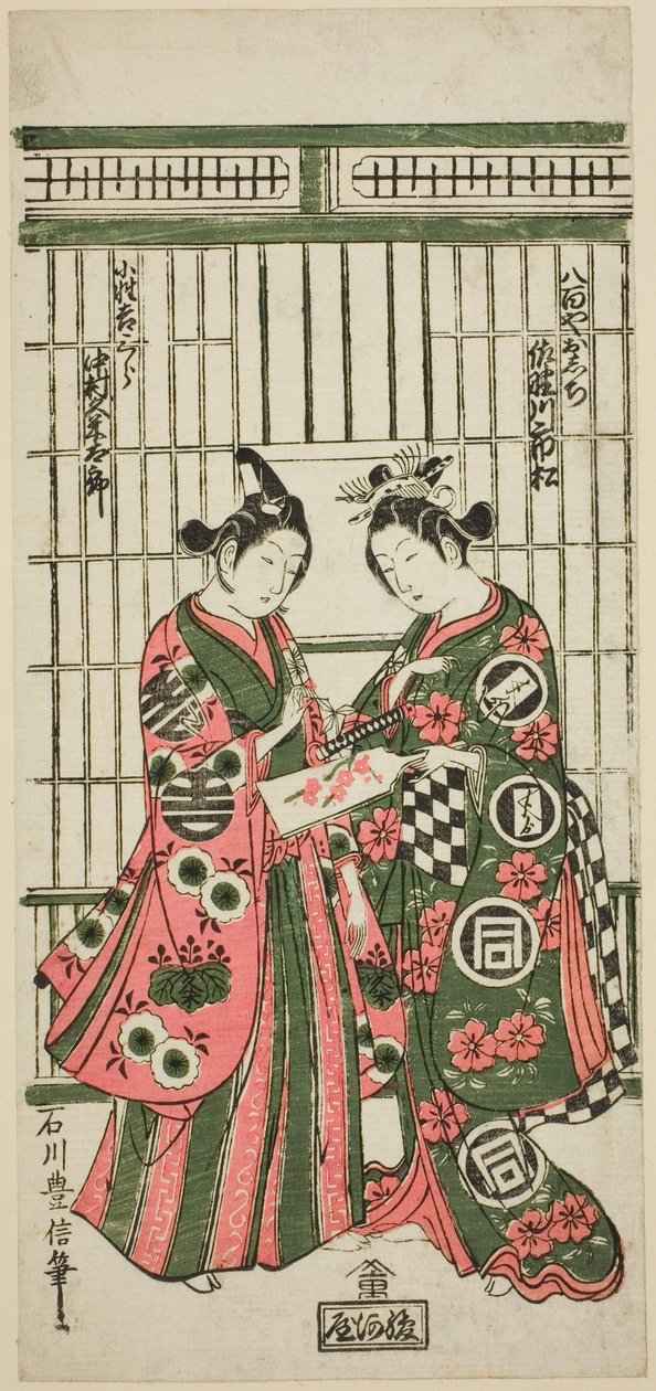 Gli attori Sanogawa Ichimatsu I come Oshichi e Nakamura Kumetaro I come Kichisaburo nella commedia "Izu Kosode Shobai Kagami," rappresentata al Teatro Nakamura nel secondo mese del 1751 da Ishikawa Toyonobu