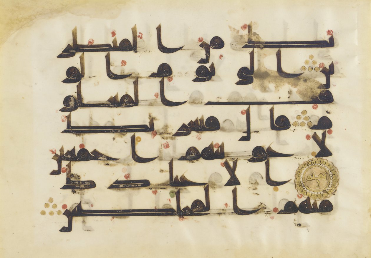 F1930.66, foglio da un Corano, Sura 38:80-86, Vicino Oriente o Nord Africa, VIII - IX secolo (inchiostro, oro e colore su pergamena) da Islamic School