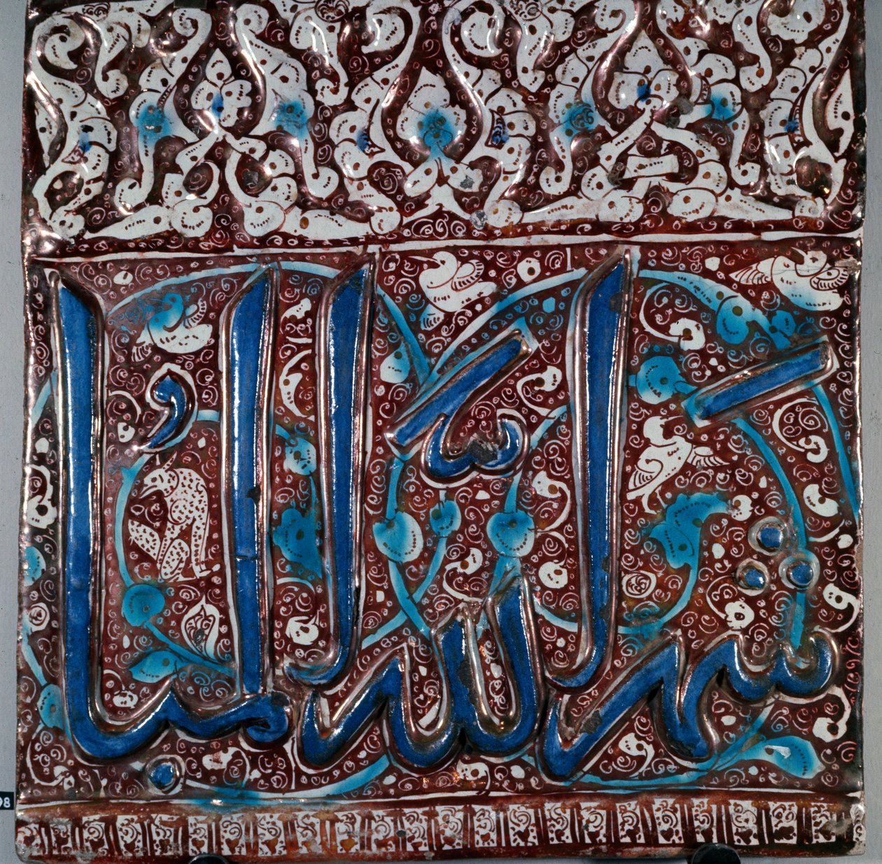 Arte islamica: piastrella ceramica murale tipo smalto “lajvardina” (lapislazzuli) con l