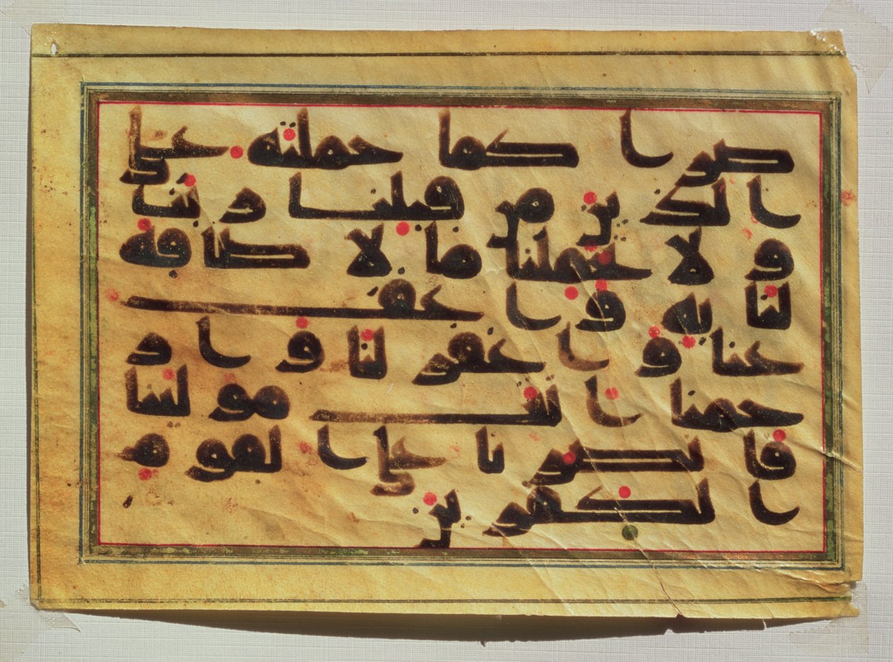Calligrafia cufica da un manoscritto del Corano da Islamic School