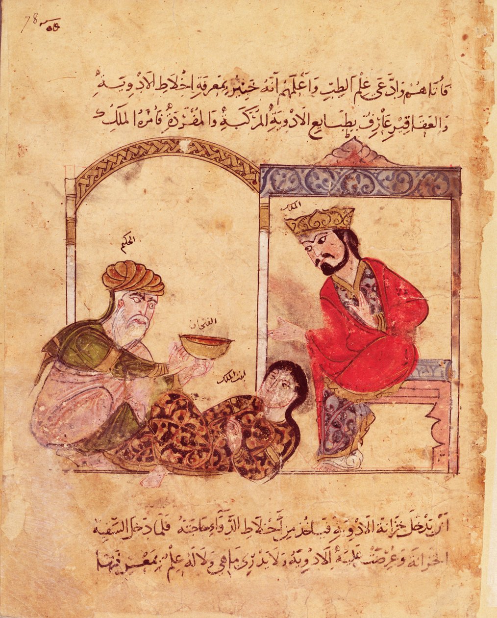 Ms.Arabe 3465 fol.78 Una consultazione medica, da Il libro di Kalila e Dimna da Islamic School