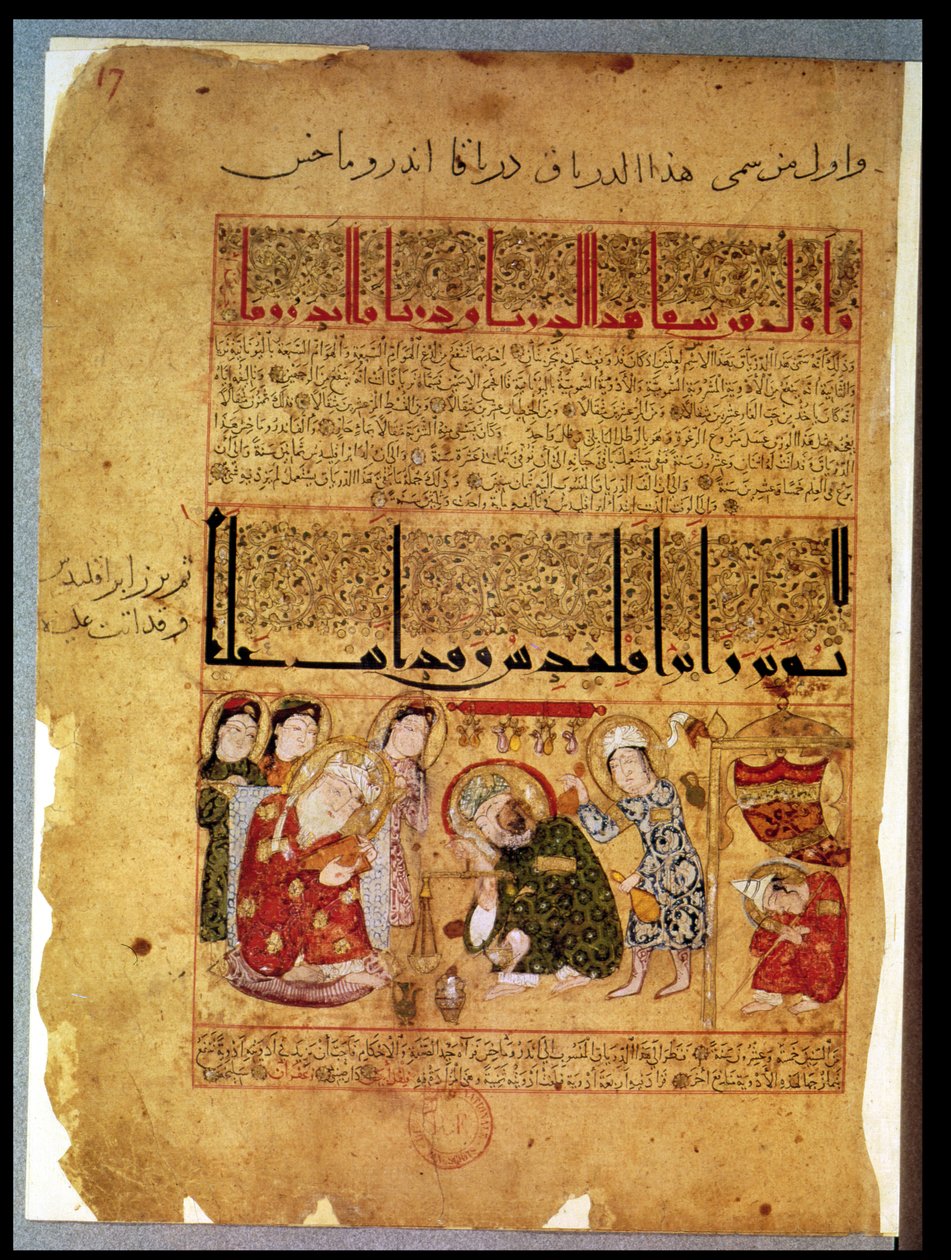 Ms. Arabe 2964 fol.17 Il dottore Anoromachus che cura suo fratello morso da un serpente dal Trattato di Teriaca dopo Galeno, 1217 da Islamic School