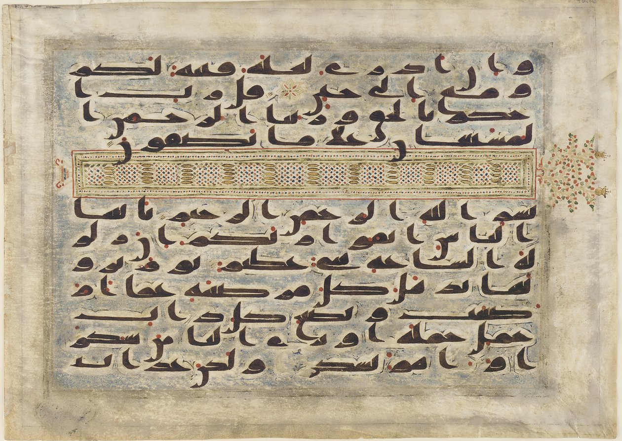 Gli ultimi versi della Sura, Corano, periodo Abbaside, Nord Africa da Islamic School