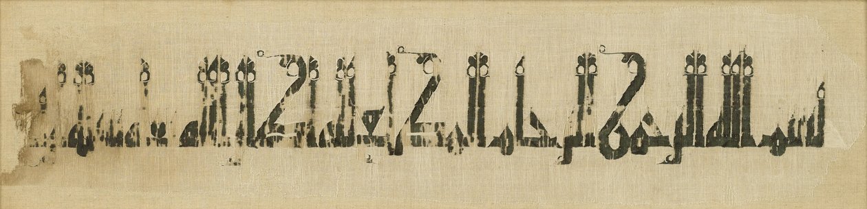 Frammento di tessuto Tiraz con iscrizione del nome del califfo al-Muti, 946-974 da Islamic School