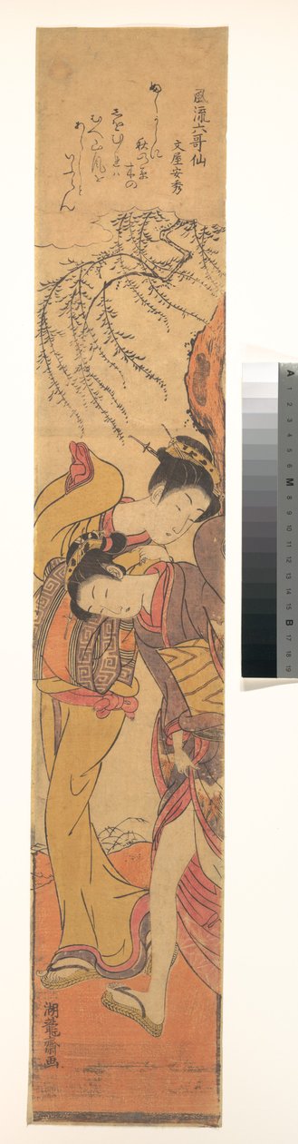 Ein windiger Tag da Isoda Koryusai