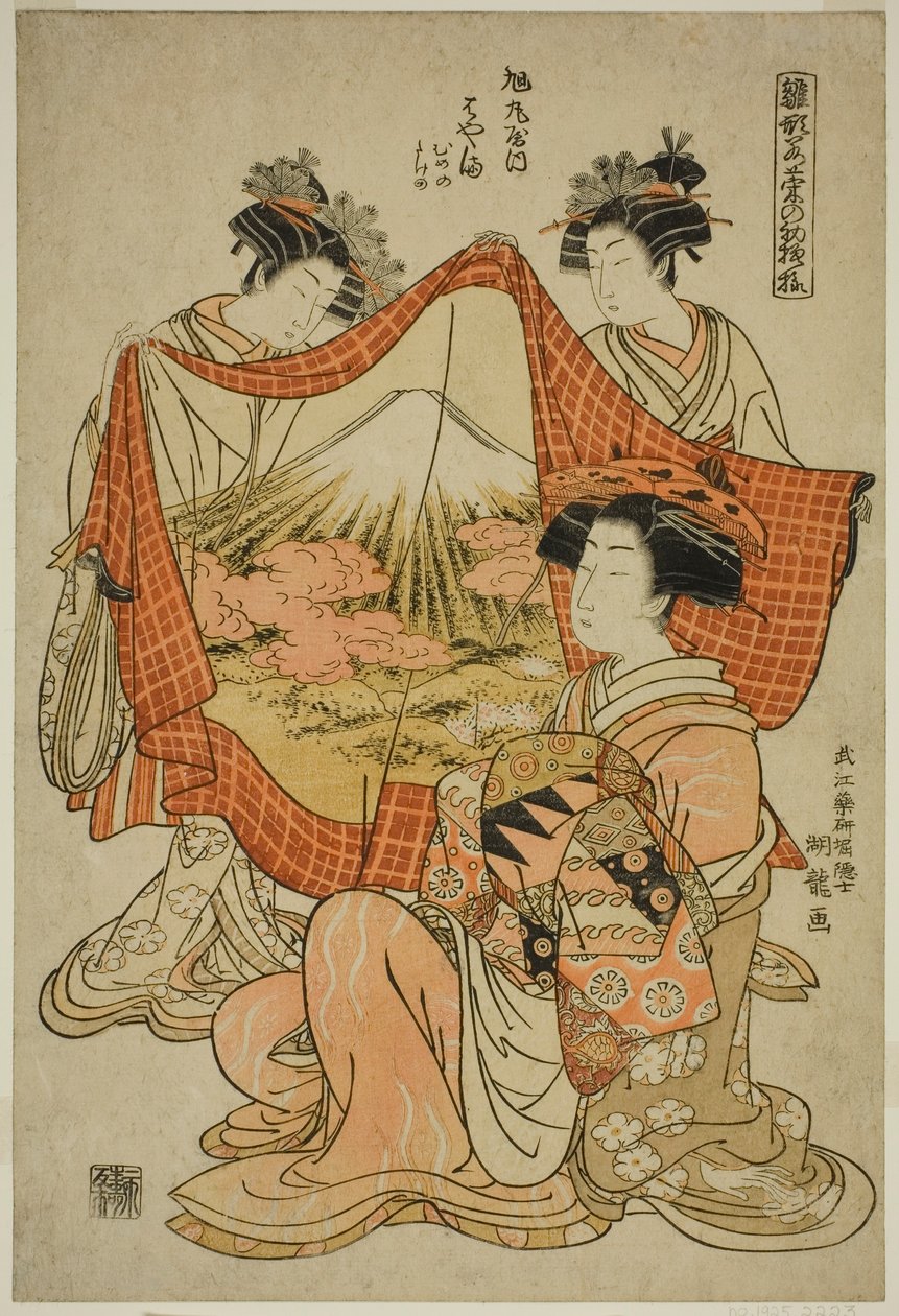 Hamaya dell
