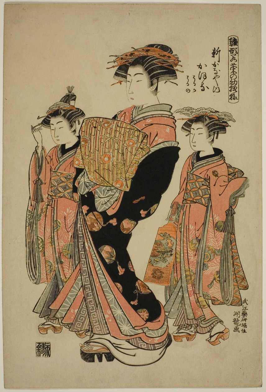 Kaoru dello Shin-Kanaya, dalla serie "Modelli per la moda: Nuovi disegni freschi come foglie giovani" da Isoda Koryusai