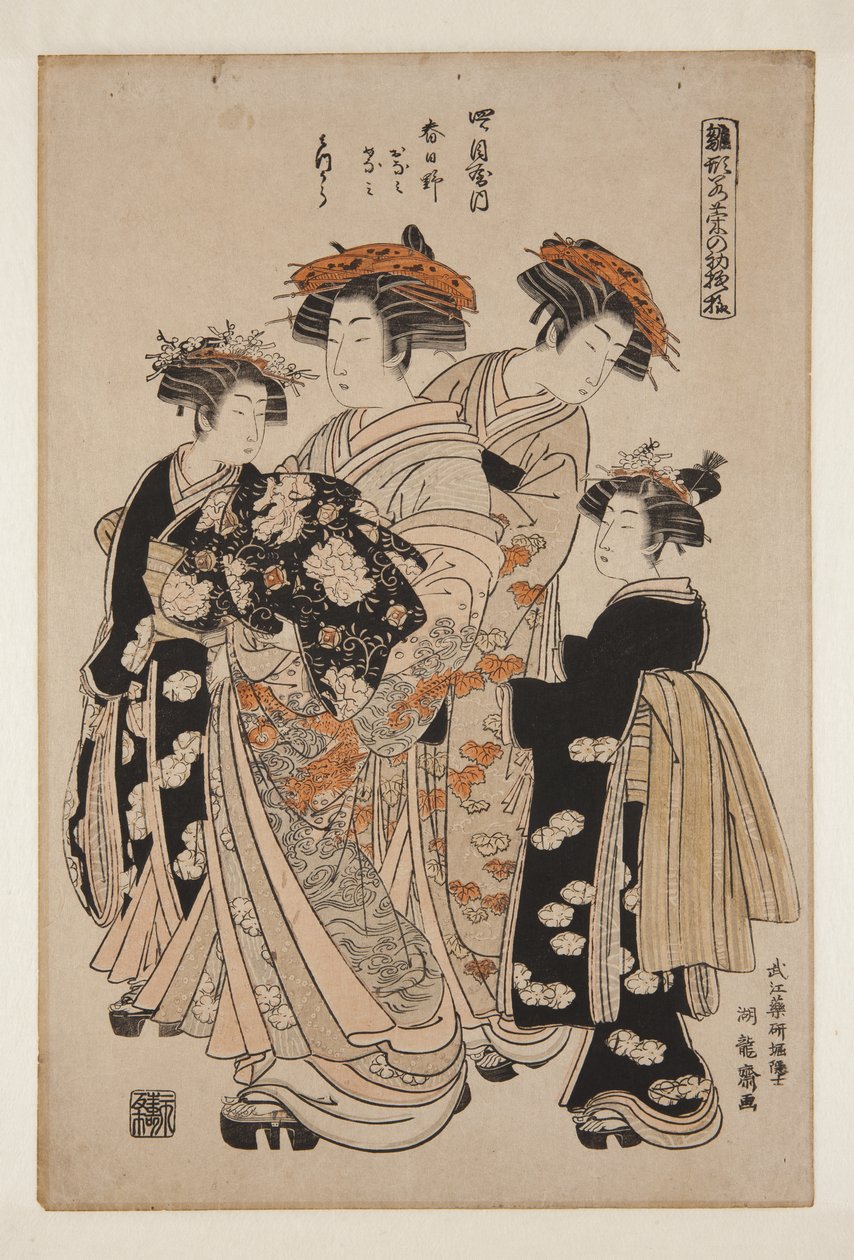 Kasugano di Yotsumeya, kamuro Onami e Menami, shinz? Mitsuura da Isoda Koryusai