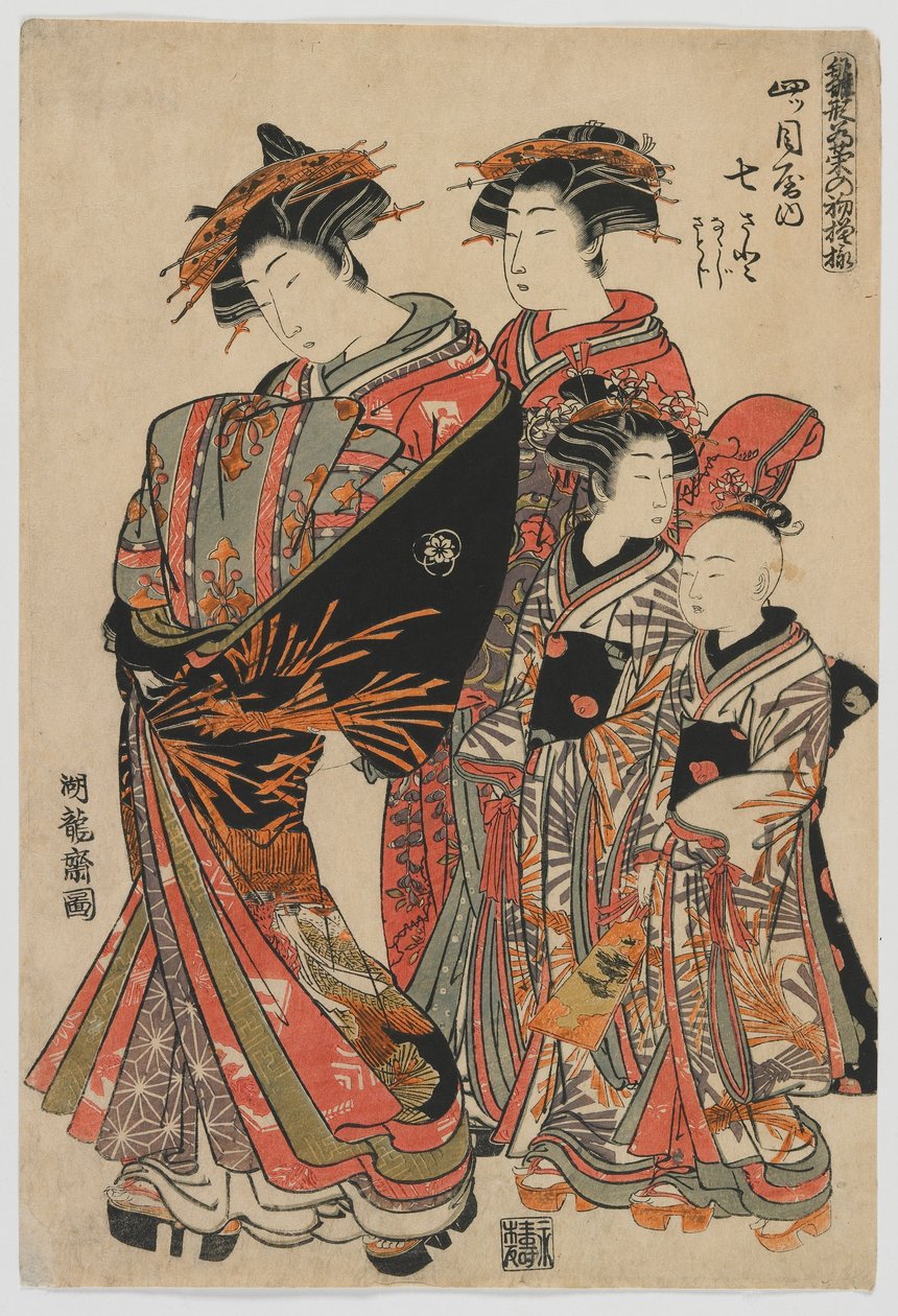 Modelli per la moda: nuovi disegni come foglie fresche: la cortigiana Nanasato dello Yotsumeya con i suoi attendenti Nanaji e Satoji, periodo Edo, 1778-80 da Isoda Koryusai