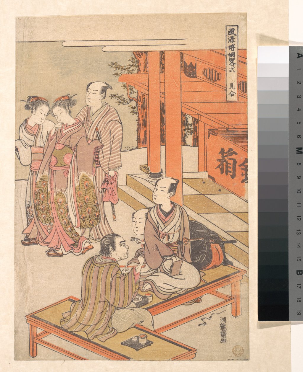 Sich mit Blick auf die Ehe treffen da Isoda Koryusai