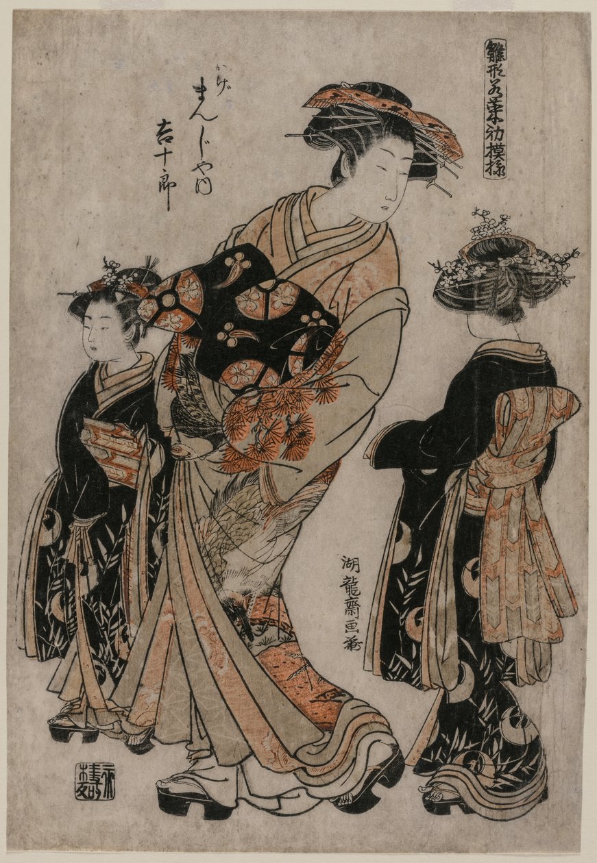 La cortigiana Kichijuro di Kage Manjiya con due Kamuro (dalla serie Modelli per la moda: Nuovi disegni freschi come foglie giovani) da Isoda Koryusai