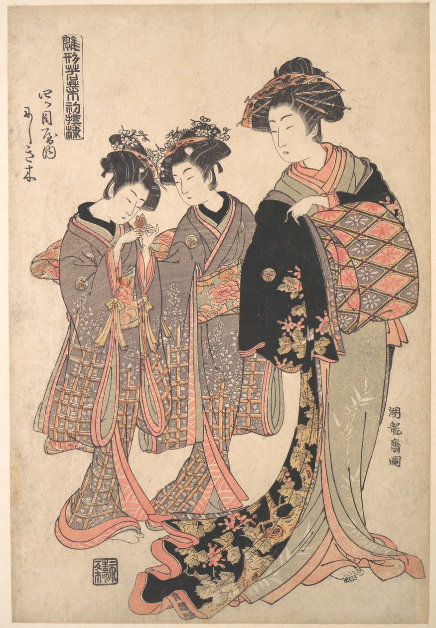 La cortigiana Nishikigi del bordello Yotsumeya, dalla serie «Un libro di modelli dei primi disegni dell