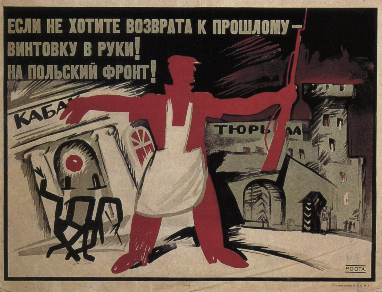 Se non vuoi tornare al passato - prendi un fucile in mano! Al fronte polacco!, 1920 da Ivan Andreevich Malyutin