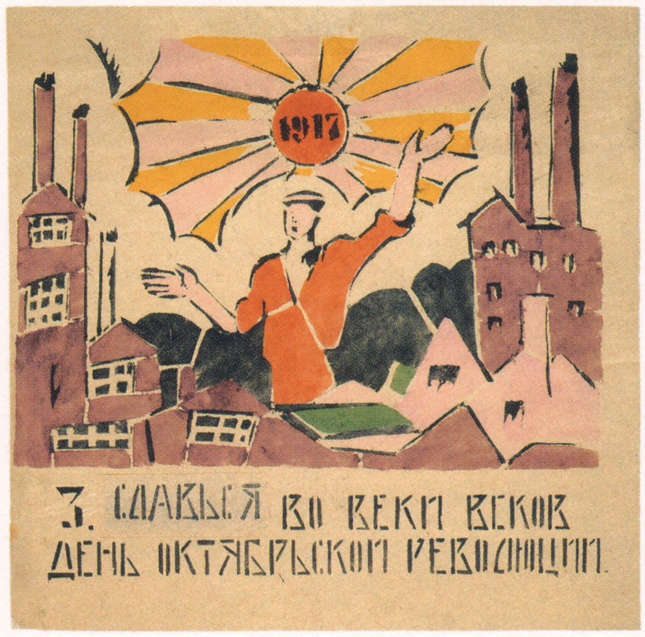 Il giorno della Rivoluzione d