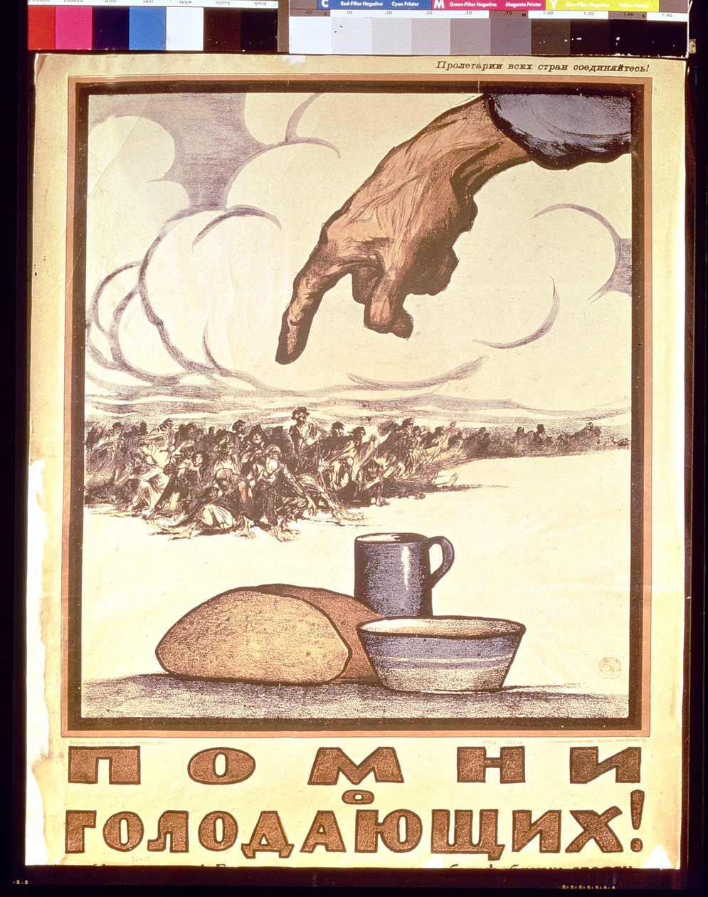Ricorda gli affamati!, poster, 1921 da Ivan Simakov