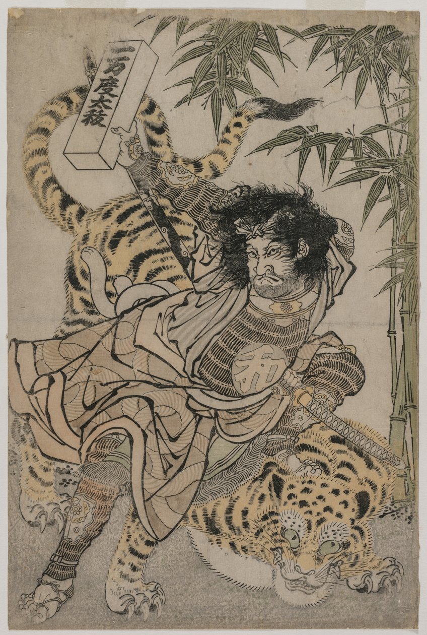 Watonai e la tigre nel boschetto di bambù da Japan, Edo period