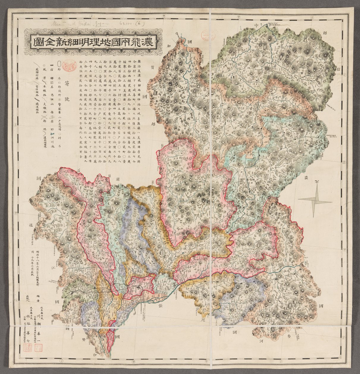 Mappa completa delle province di Mino e Hida. Di Kawase Zenichi, 1886 da Japanese School