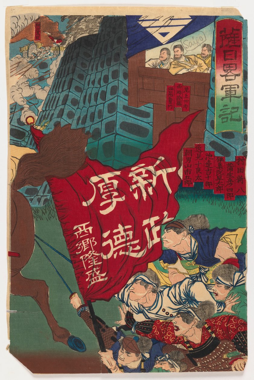 Scena di battaglia (recto) e Scena di battaglia di una ribellione (verso), c.1894 da Japanese School
