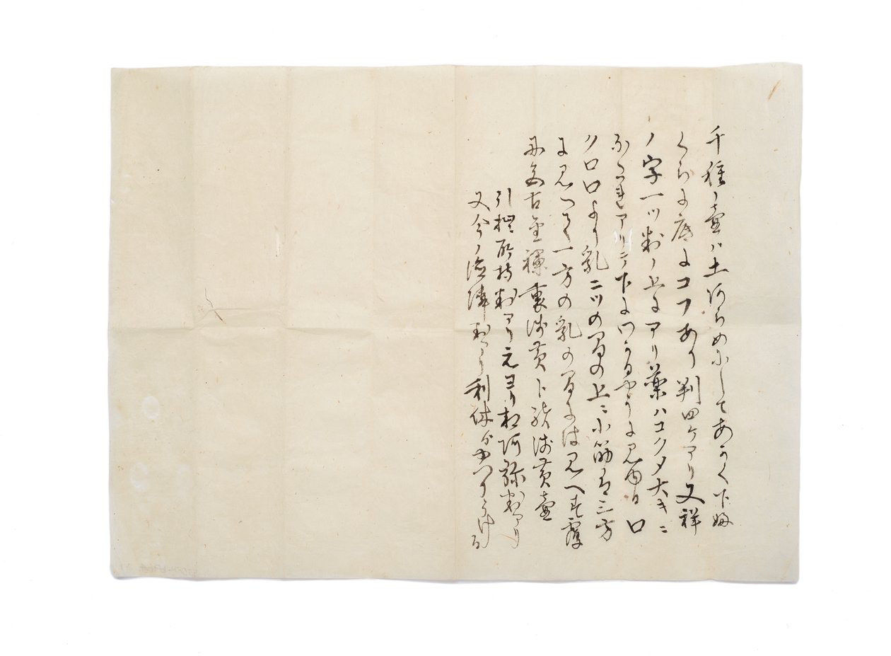 Copia della descrizione di Chigusa, entrata del diario di Kamiya Sotan, 1587.1.6, attribuita a Hisada Genjosai S?etsu, c.1888 da Japanese School