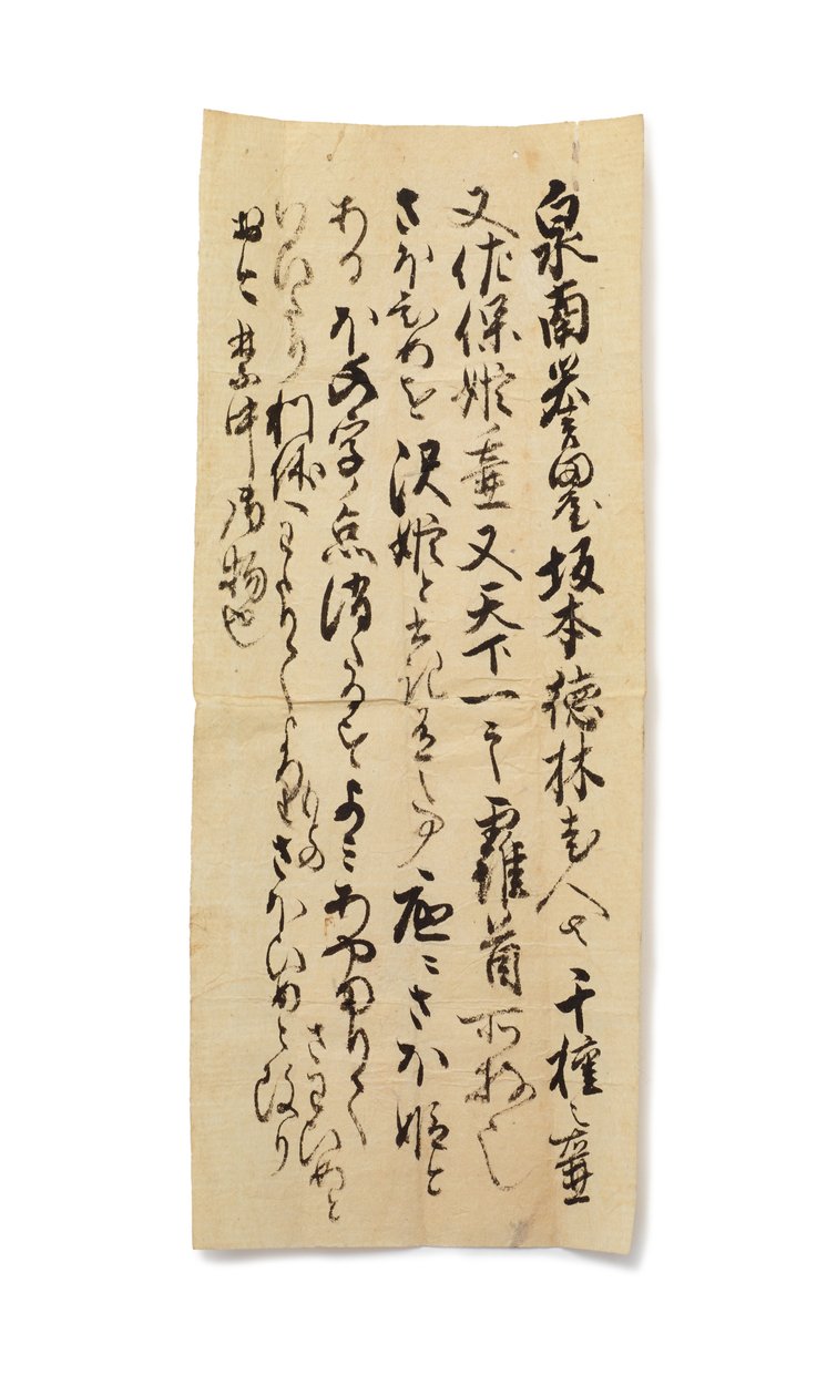 Storia dei vasi di stoccaggio delle foglie di tè Chigusa e Sahohime, di proprietà di Sakamoto Tokurin da Japanese School