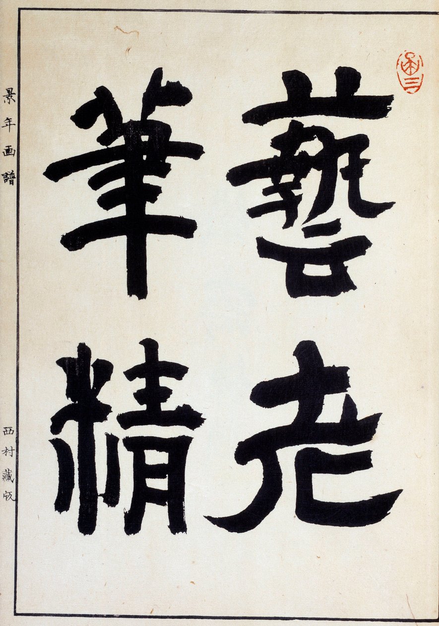 Immagine sconosciuta da Japanese School