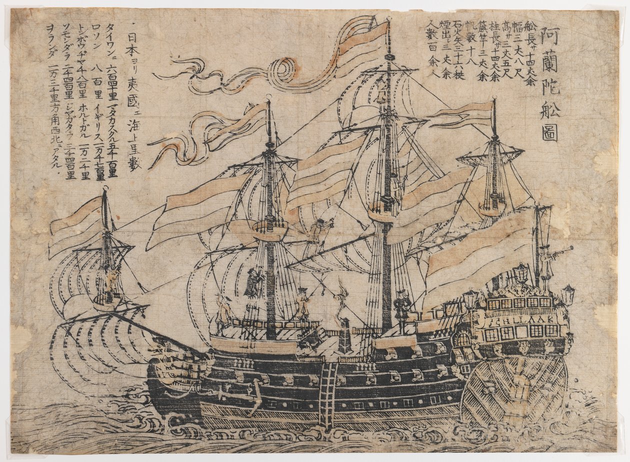 Senza titolo (Tre alberi Man-o-War in volo) da Japanese School