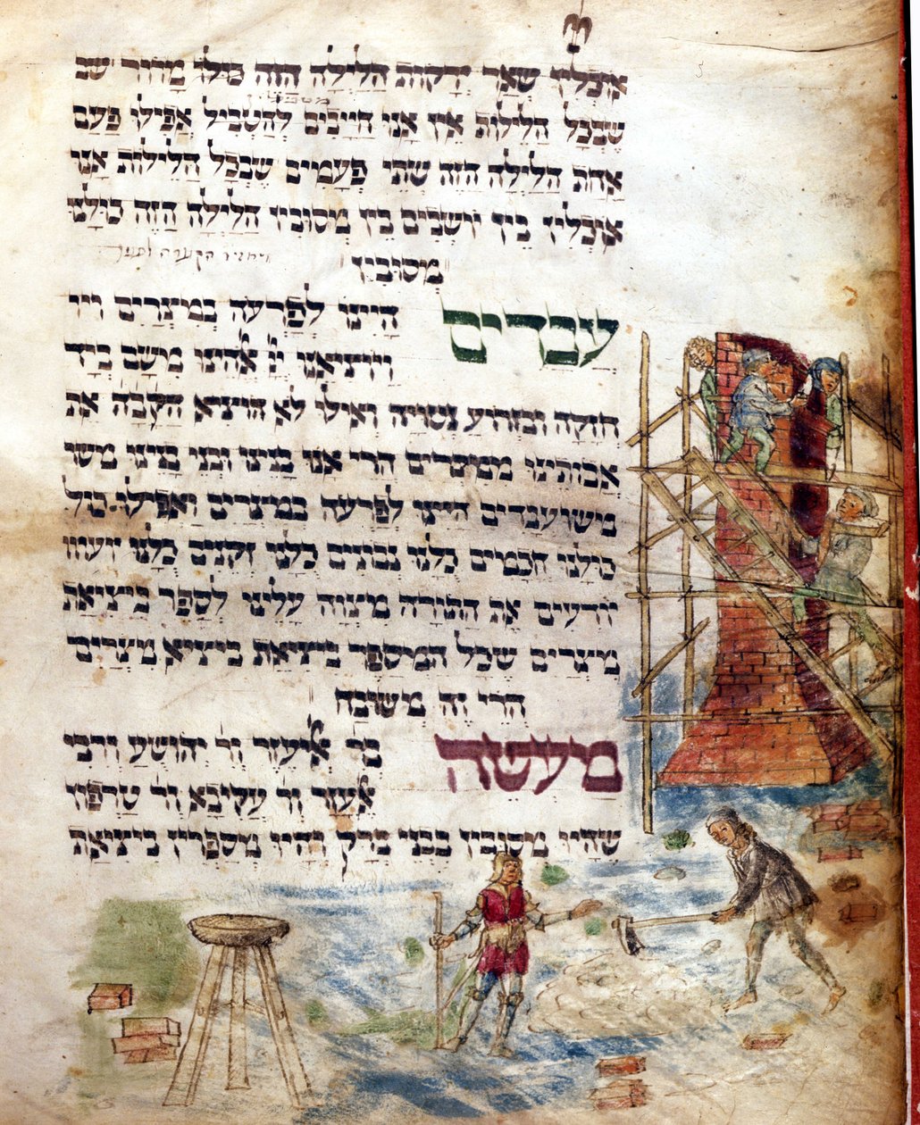 Cantiere. Pagina di un Machazor (libro di preghiere in ebraico) da Jewish School