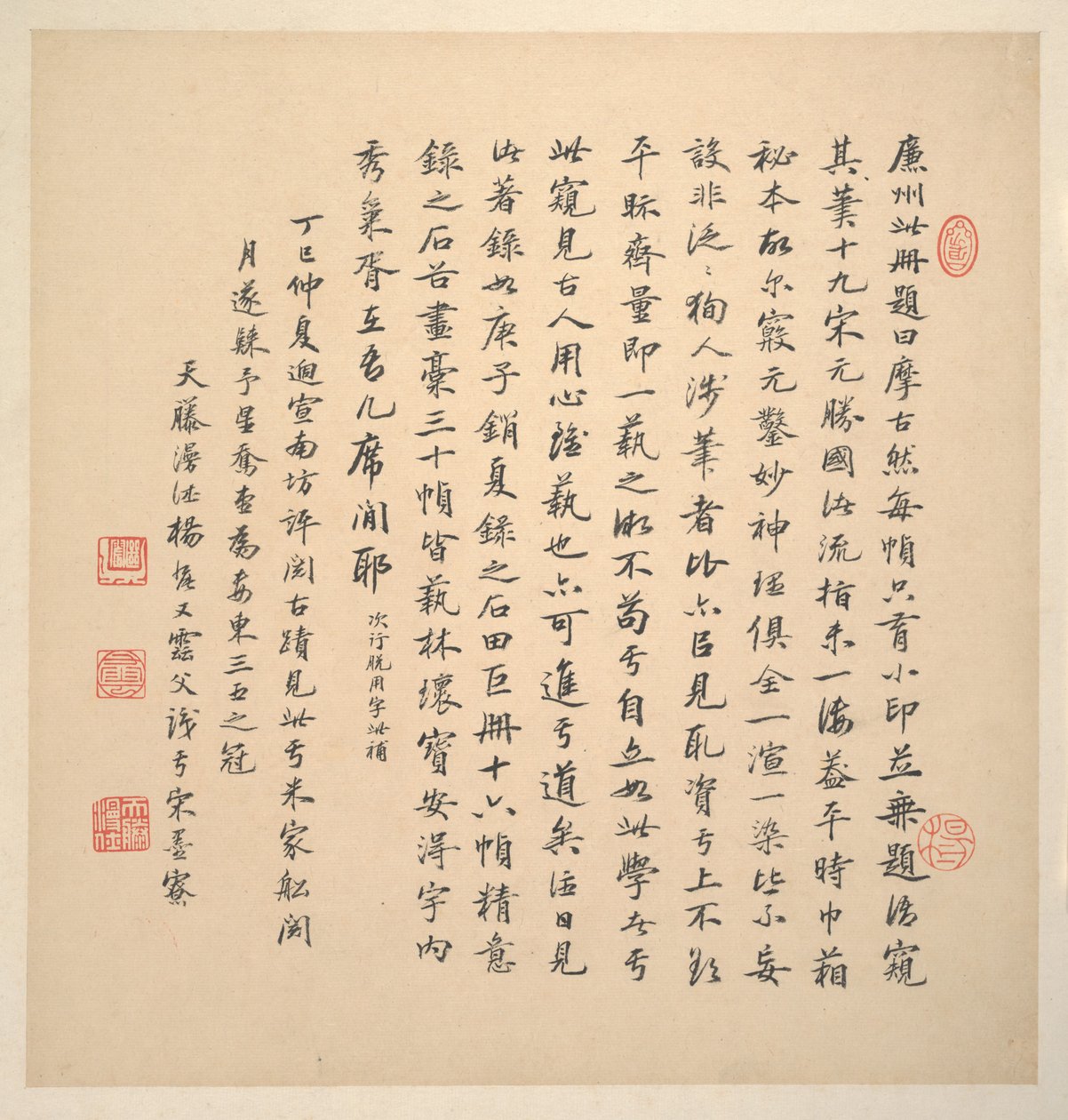 Paesaggi nello stile degli antichi maestri da Jian Wang