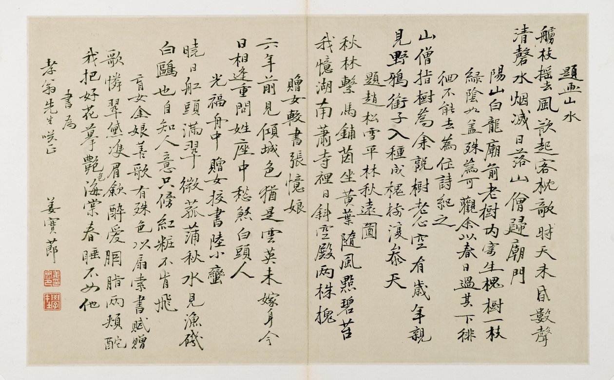 Calligrafia con ventidue linee verticali di scrittura da Jiang Shijie