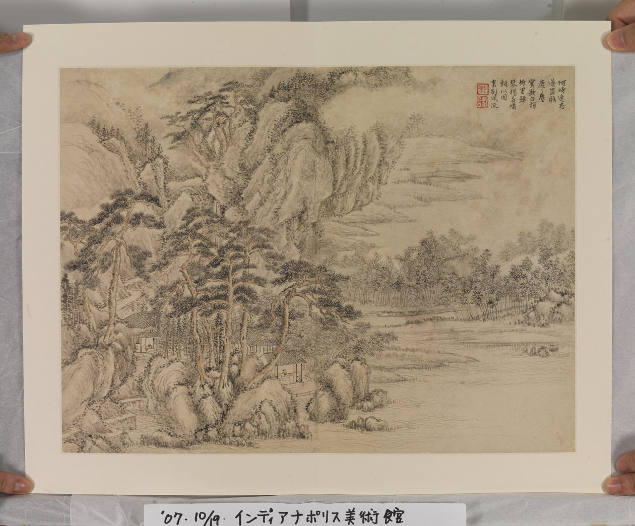 Album dopo i maestri Song e Yuan da Jin Yang