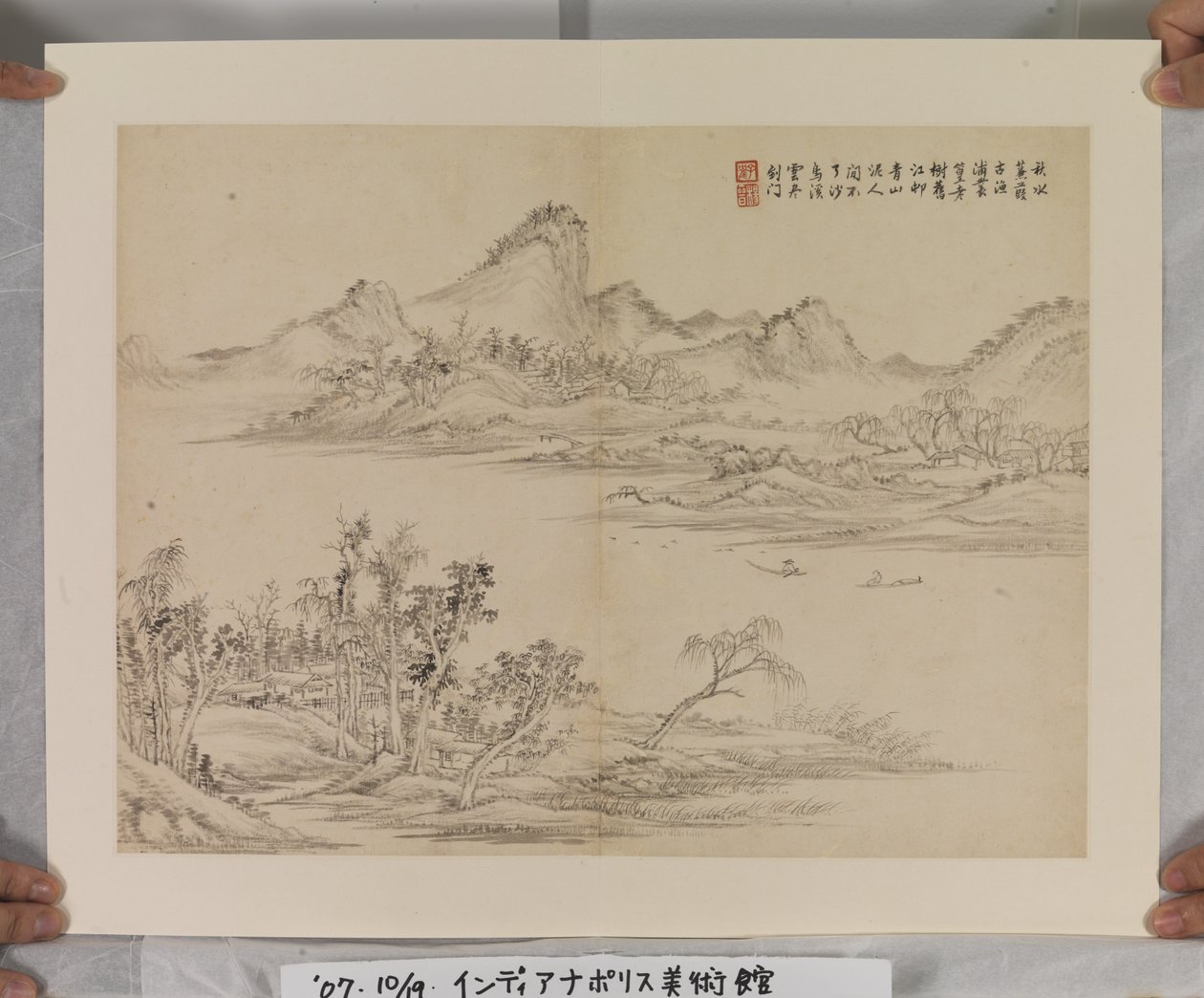 Album dopo i maestri Song e Yuan da Jin Yang
