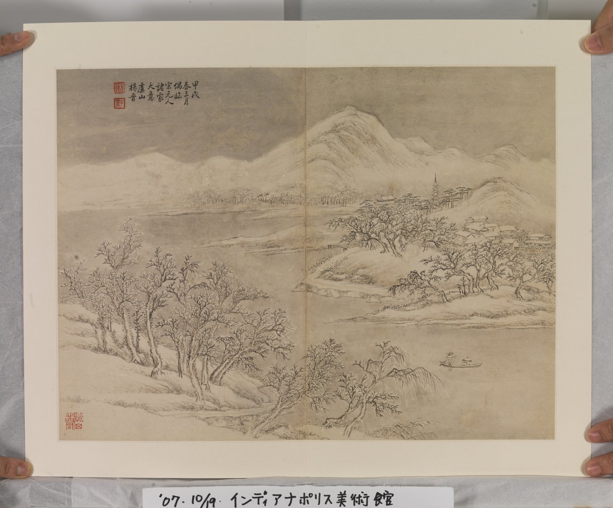 Album dopo i maestri Song e Yuan da Jin Yang