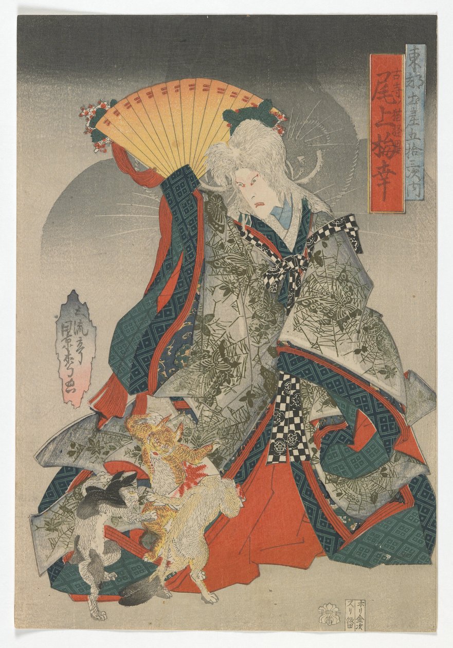 Souvenir della Capitale Orientale sulle Cinquantatré Stazioni del Tokaido: L