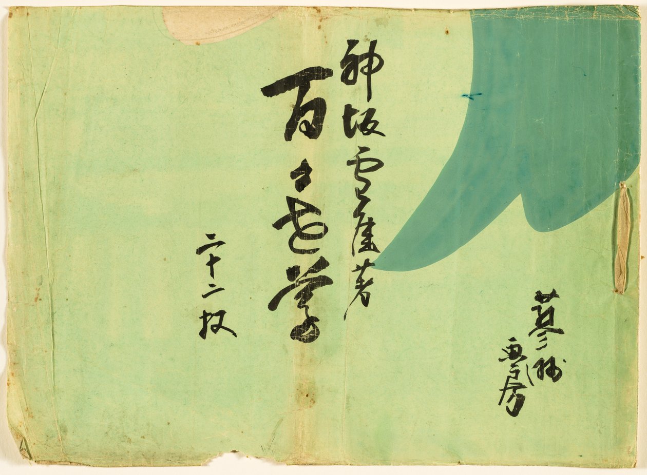 Fiori di Cento Mondi (Momoyogusa) da Kamisaka Sekka