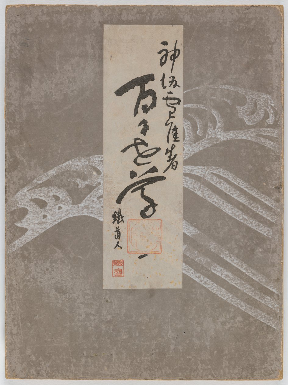 Fiori di cento mondi (Momoyogusa), Vol. 1 da Kamisaka Sekka