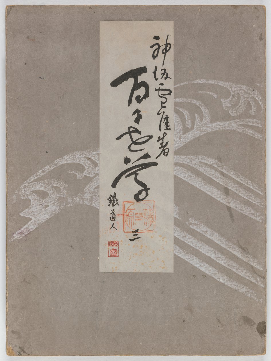 Fiori di Cento Mondi (Momoyogusa), Vol. 3 da Kamisaka Sekka