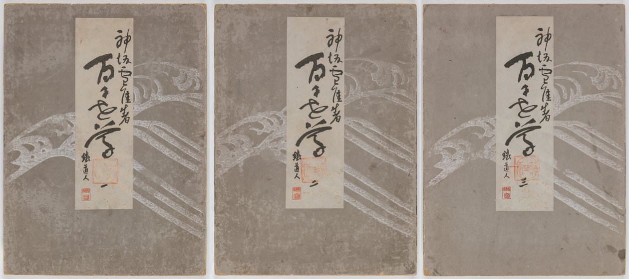 Fiori di cento mondi (Momoyogusa), voll. 1-3 da Kamisaka Sekka