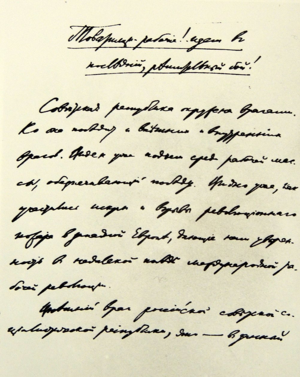 Testo scritto da Karl Marx (1818 - 1883) da Karl Marx
