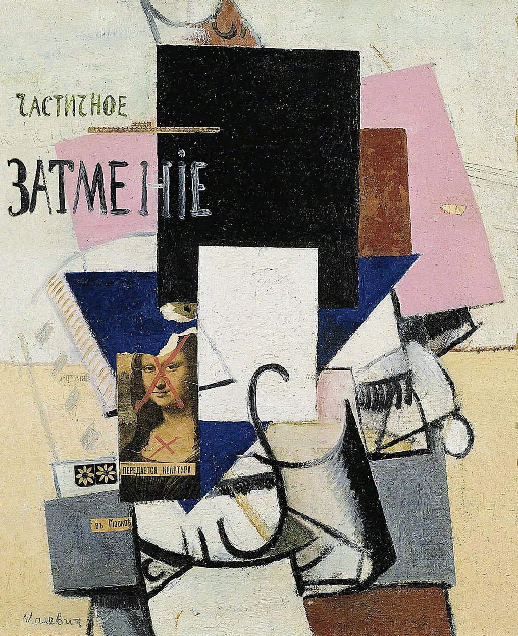 Composizione con la Gioconda Eclissi Parziale da Kazimir Severinovich Malevich