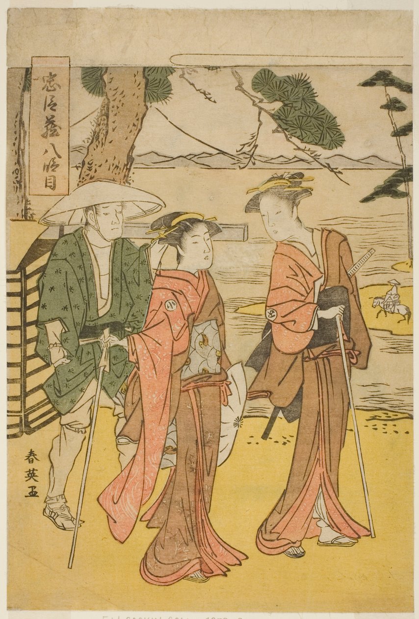 Ottavo atto: Il viaggio della sposa (Michiyuki) dall