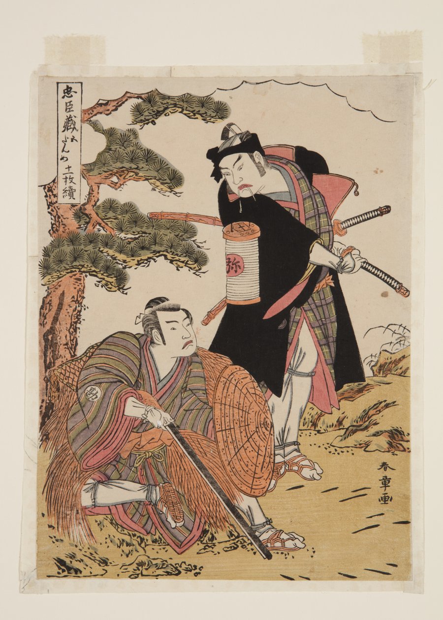 Chūshingura, Atto 5 da Katsukawa Shunsho