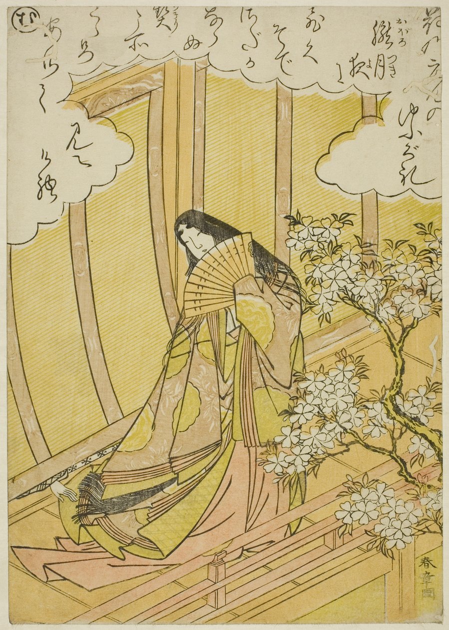 "Mu," pagina da "Libro Illustrato della Musica degli Alberi di Pino (Ehon matsu no shirabe)" da Katsukawa Shunsho