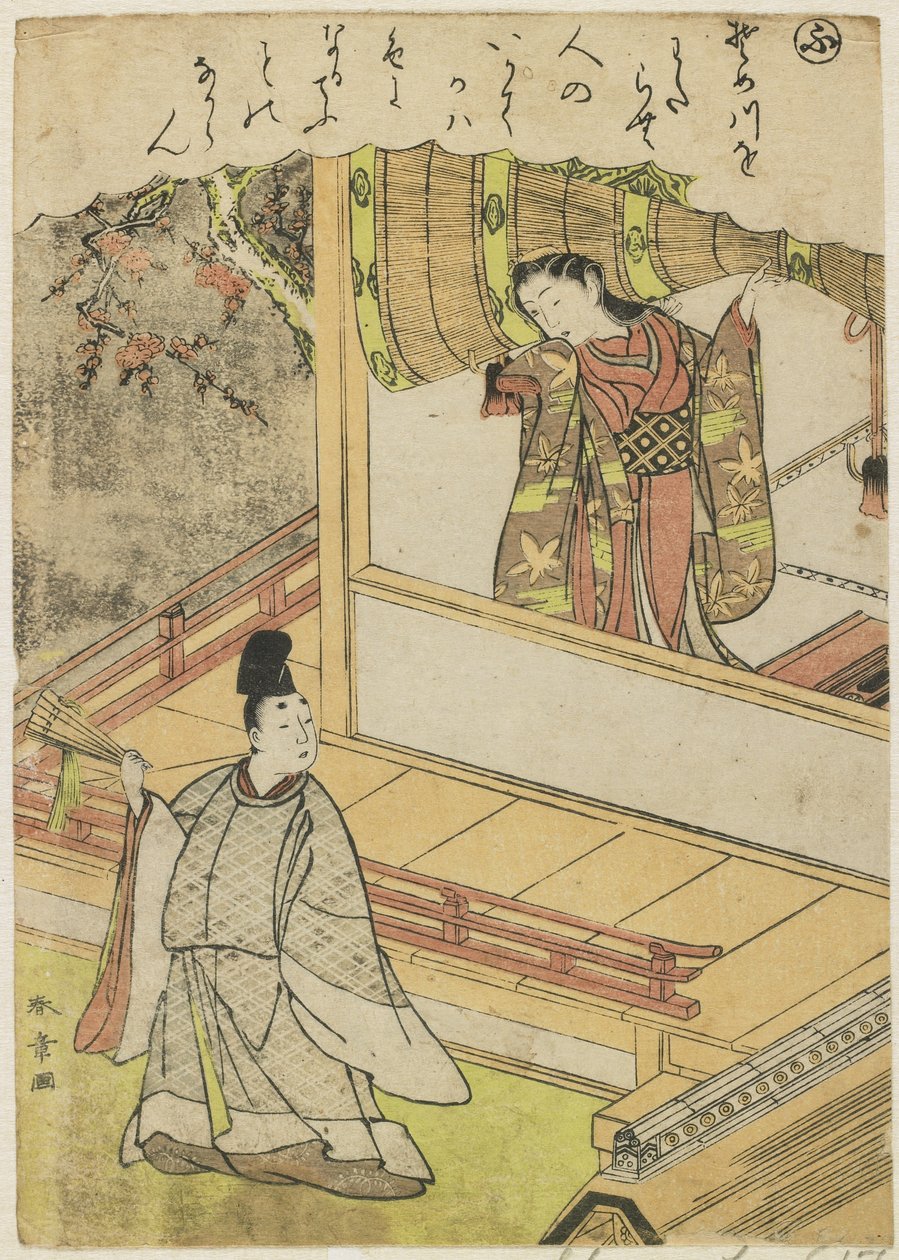 Scena 4: Dama di corte che parla con un cortigiano su una veranda, fine XVIII secolo da Katsukawa Shunsho