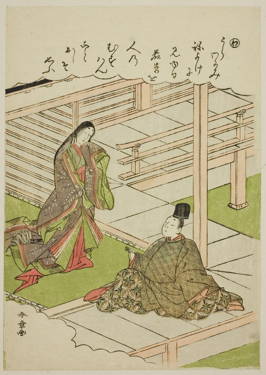 "Wa": Erba giovane, dalla serie "Racconti di Ise in immagini broccate alla moda (Furyu nishiki-e Ise monogatari)" da Katsukawa Shunsho