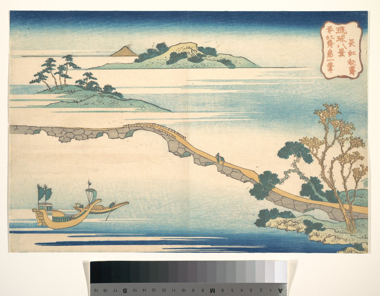 Cielo autunnale a Chōkō (Chōkō shūsei), dalla serie “Le otto vedute delle Isole Ryūkyū” (Ryūkyū hakkei) da Katsushika Hokusai