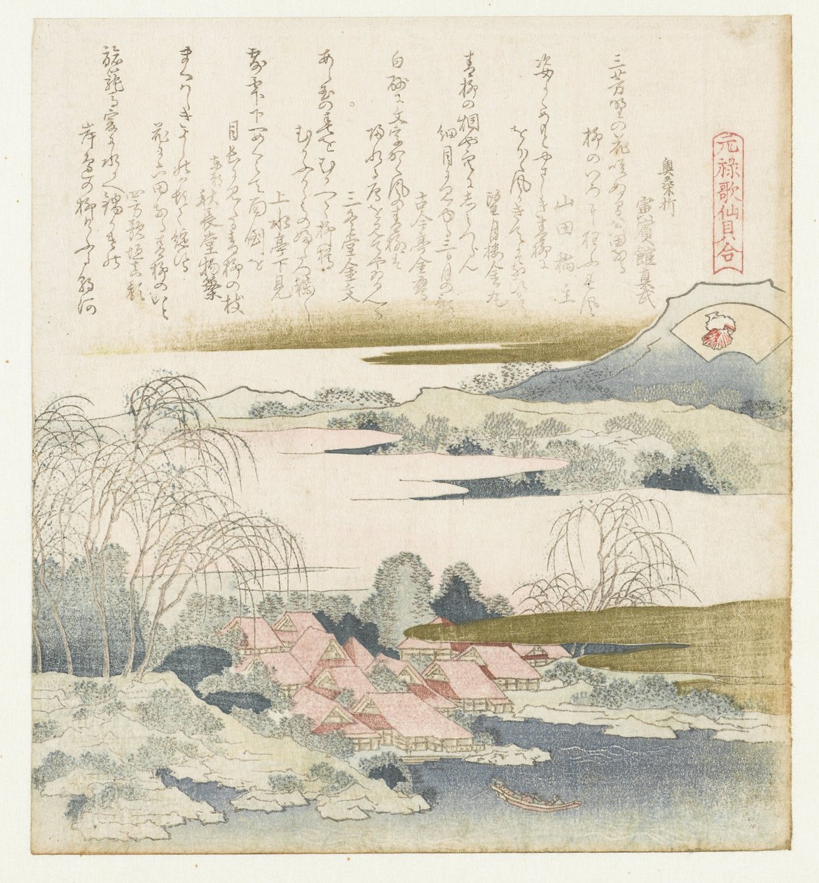 Conchiglia di broccato Una comparazione di poesie Genroku e conchiglie (titolo della serie) da Katsushika Hokusai
