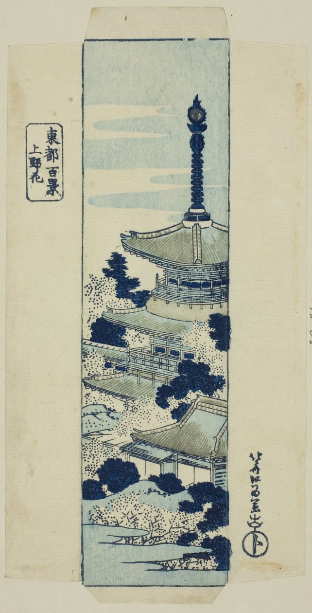 Fiori di ciliegio a Ueno, copertina per la serie "Cento vedute della capitale orientale (Toto hyakkei)" da Katsushika Hokusai