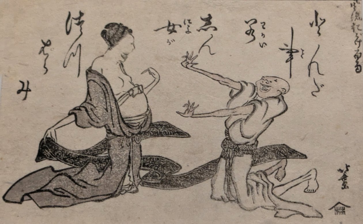 Il codardo di fronte alla gravidanza da Katsushika Hokusai