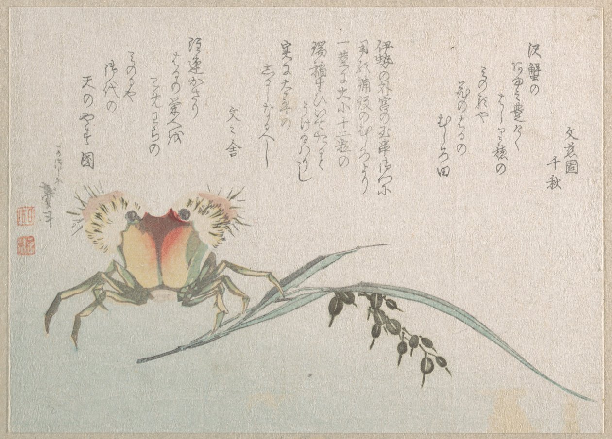Stabilimento per la lavorazione del granchio e del riso da Katsushika Hokusai